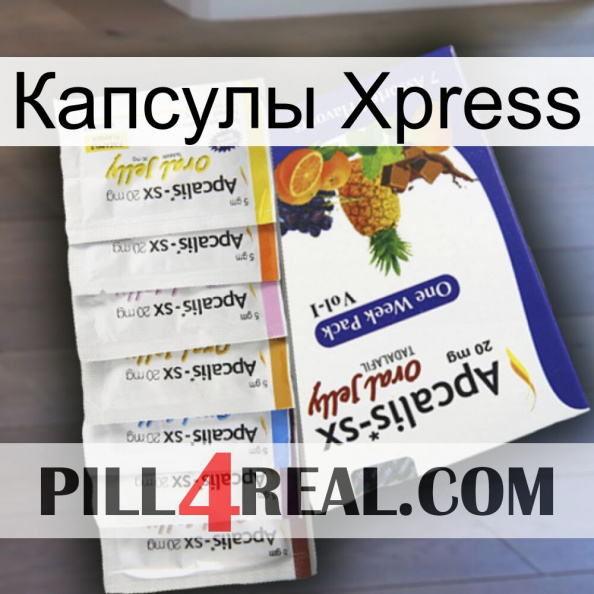 Капсулы Xpress 11.jpg